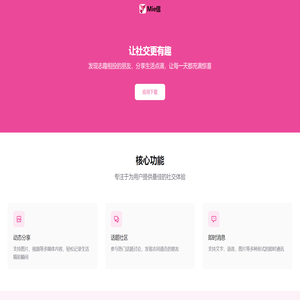 兴趣驱动的社交APP|分享生活，连接世界-Mie信